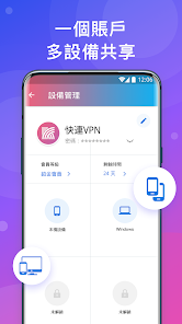 快连下载正版android下载效果预览图